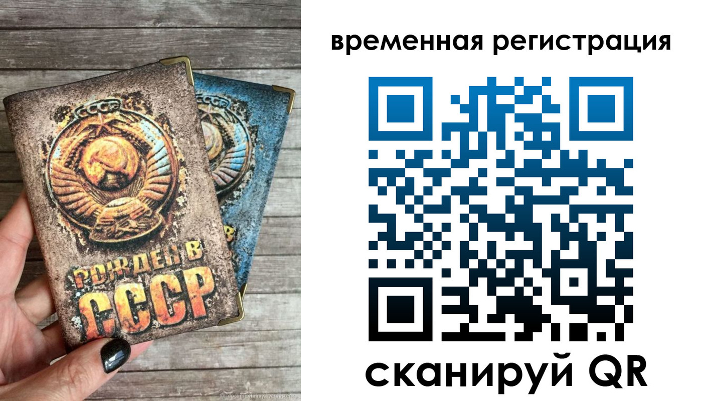 прописка для кредита в Домодедово