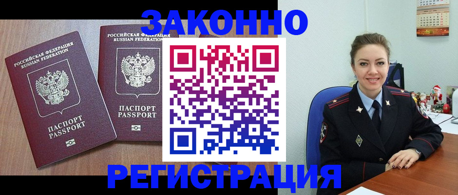 пропишу в квартире в Домодедово