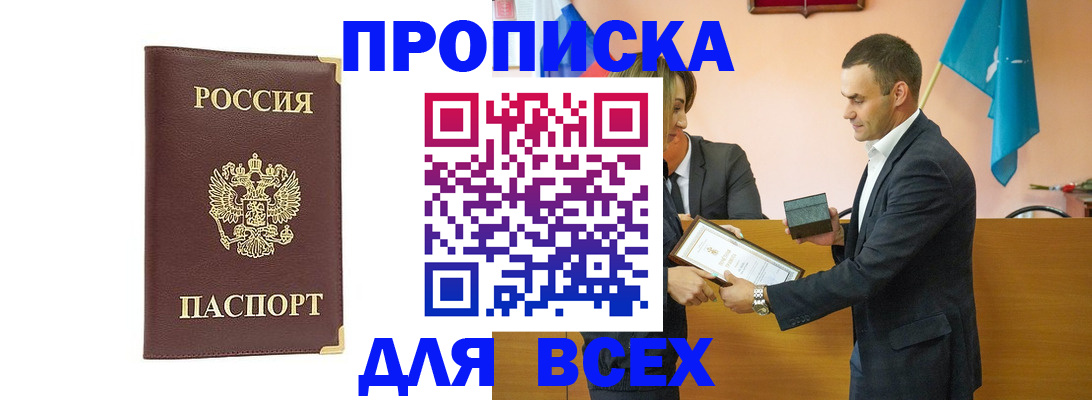 пропишу в квартире в Домодедово