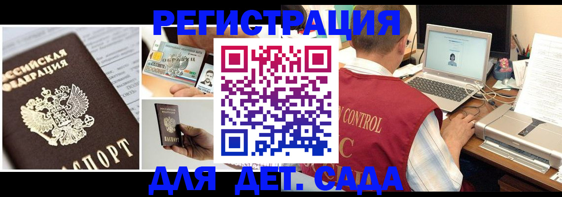 прописка для кредита в Домодедово