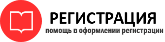 прописка в Домодедово id793794